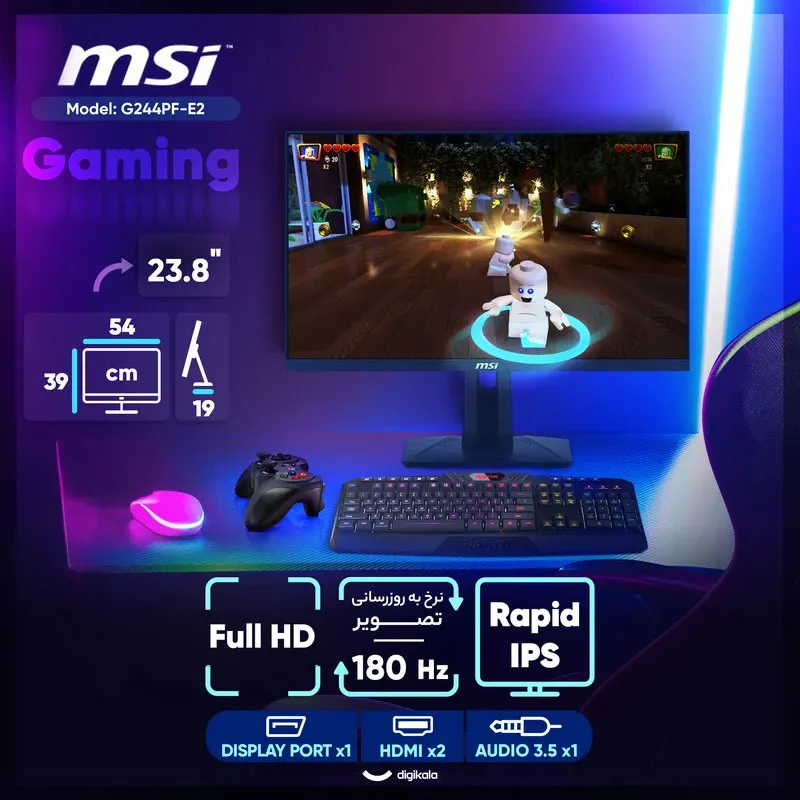 مانیتور گیمینگ 23.8 اینچ MSI G244PF-E2 | صفحه نمایش Full HD با نرخ رفرش 165Hz - تصویر 4