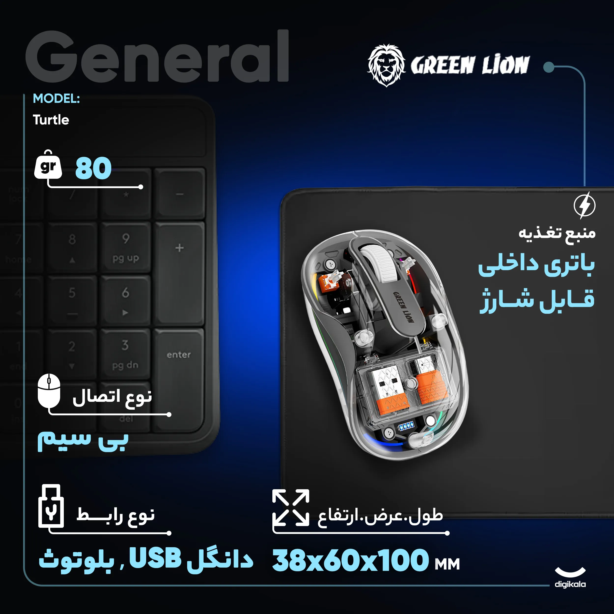 ماوس بی سیم گرین لاین مدل Turtle - تصویر 2
