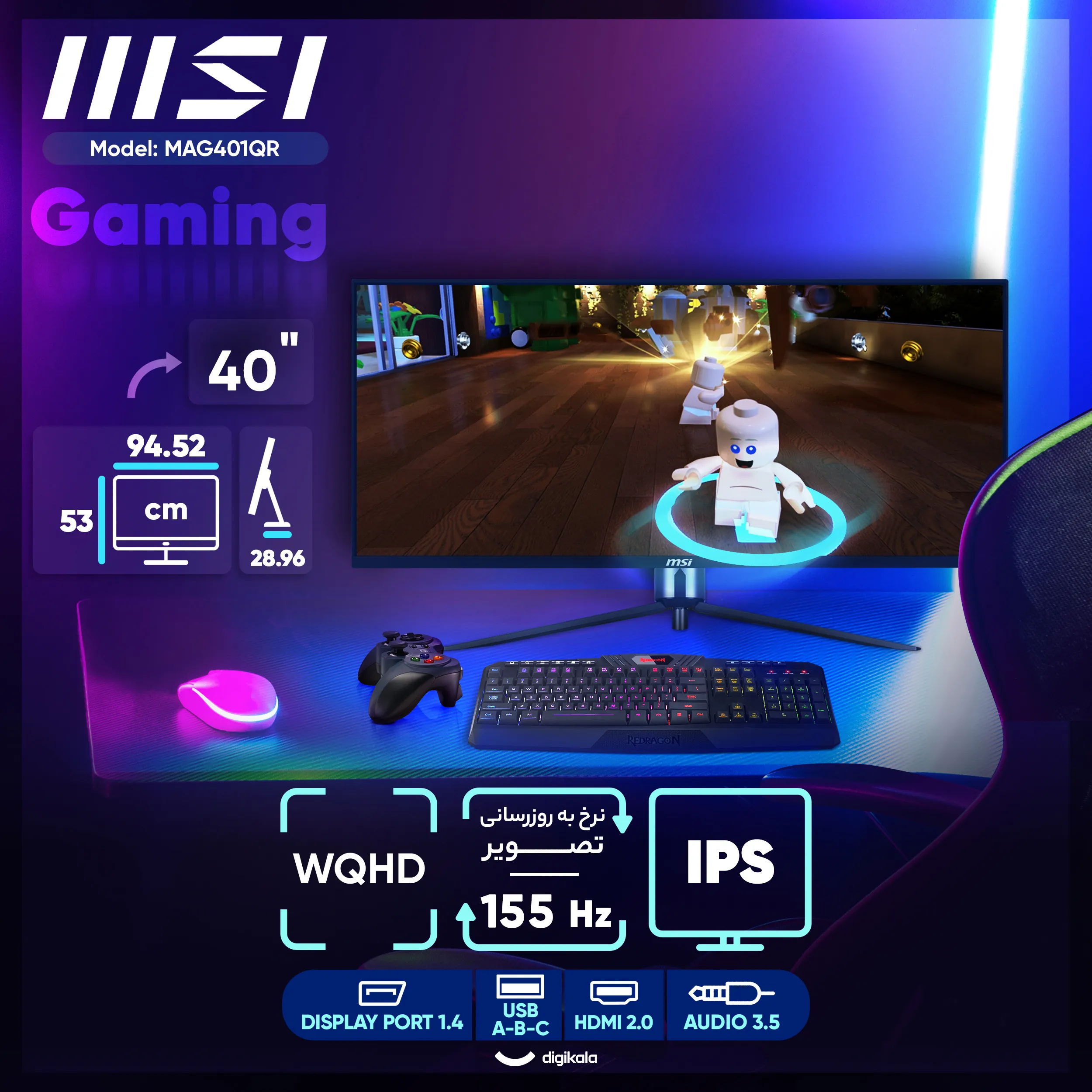 مانیتور گیمینگ 40 اینچ MSI MAG401QR | رزولوشن WQHD، نرخ 155 هرتز و HDR 400 - تصویر 3