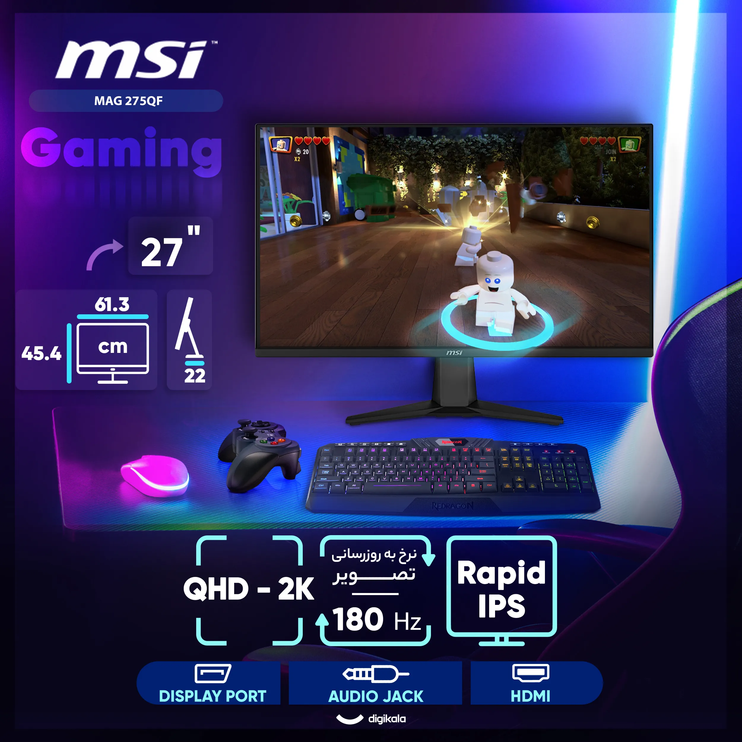 خرید مانیتور گیمینگ 27 اینچ MSI MAG 275QF | رزولوشن QHD، نرخ 170Hz و پنل Rapid IPS - تصویر 4