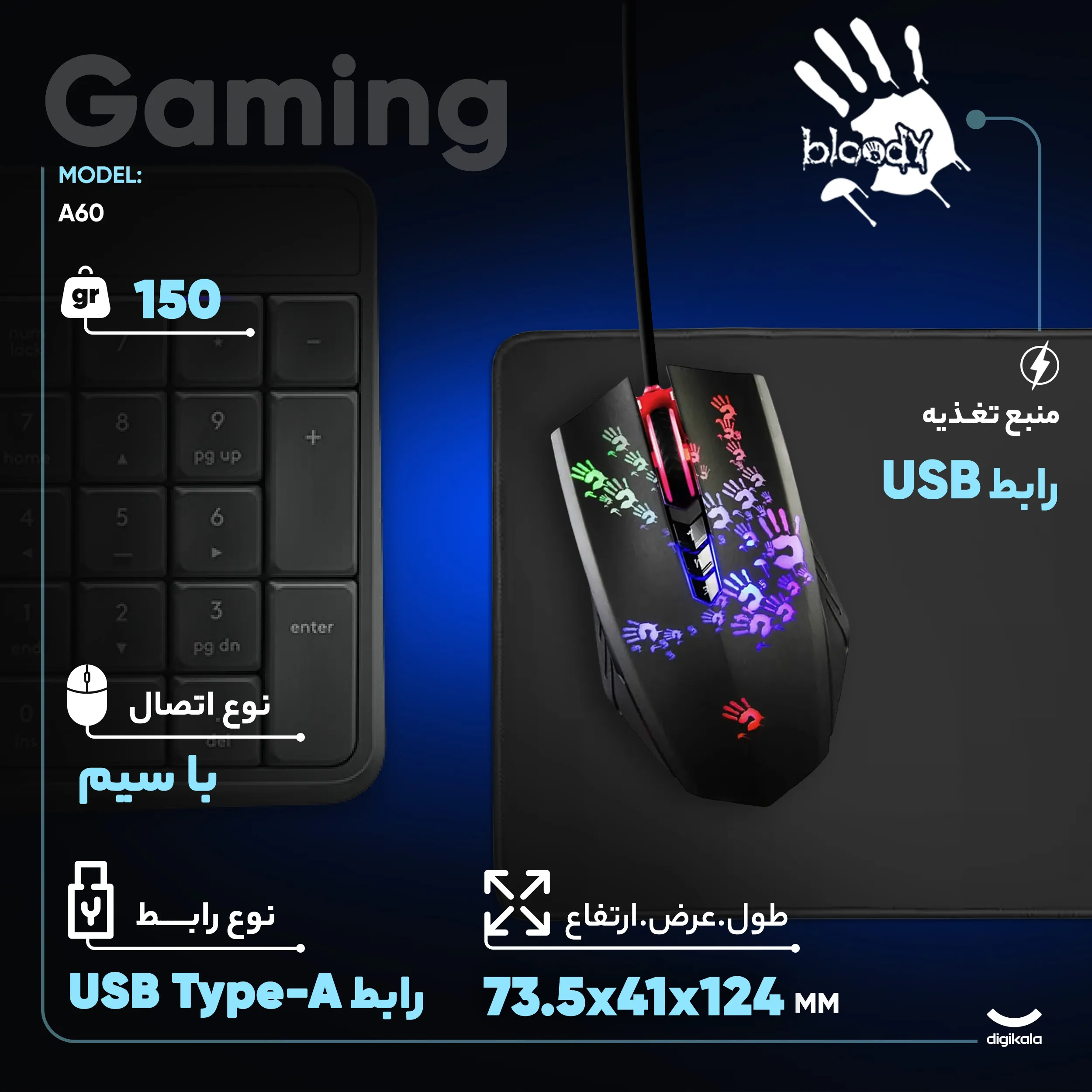ماوس گیمینگ بلادی A60 | بی سیم، دقیق و ارگونومیک - تصویر 2