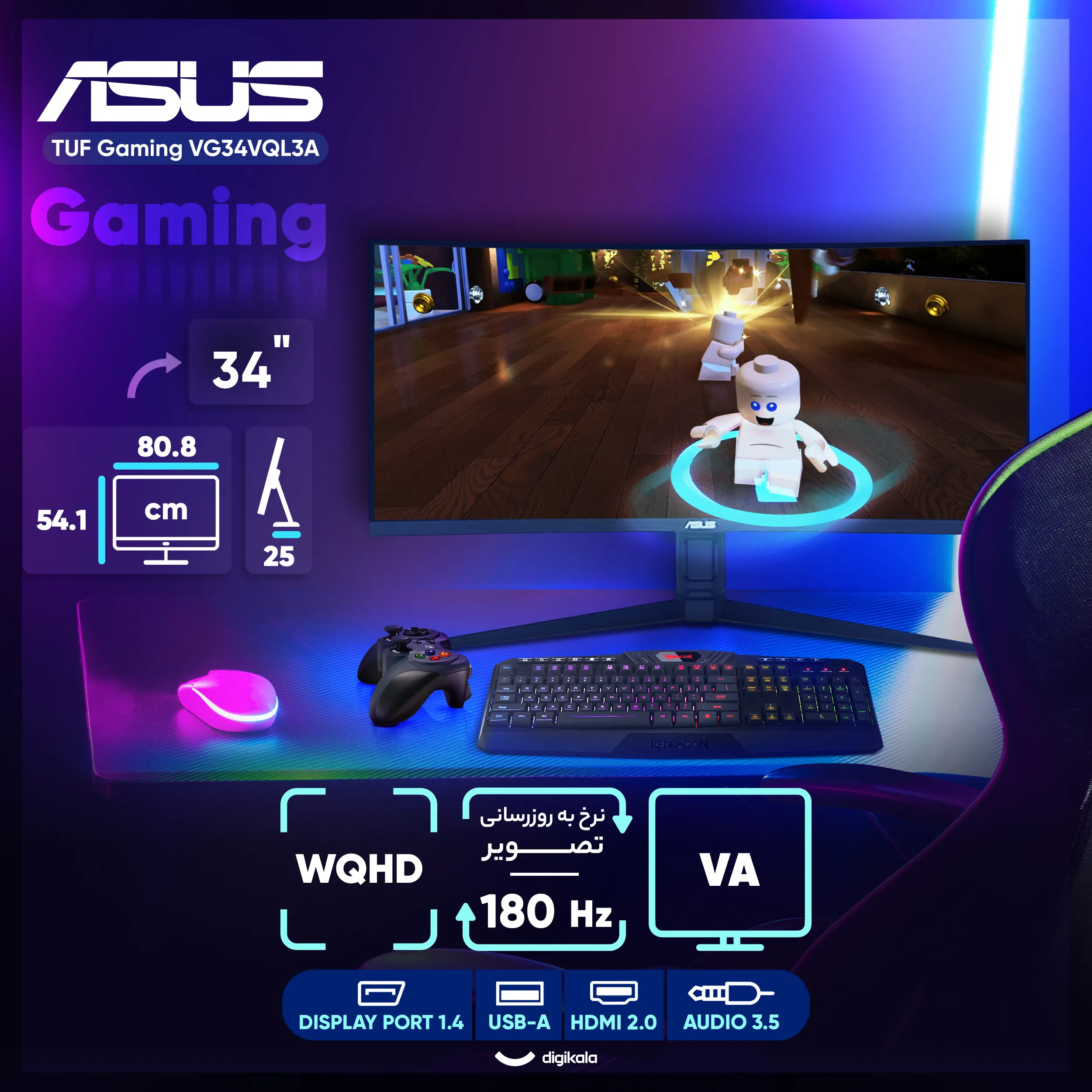 خرید مانیتور خمیده گیمینگ 34 اینچ ایسوس TUF Gaming VG34VQL3A | رزولوشن WQHD، نرخ 180Hz، زمان پاسخگویی 1ms - تصویر 4